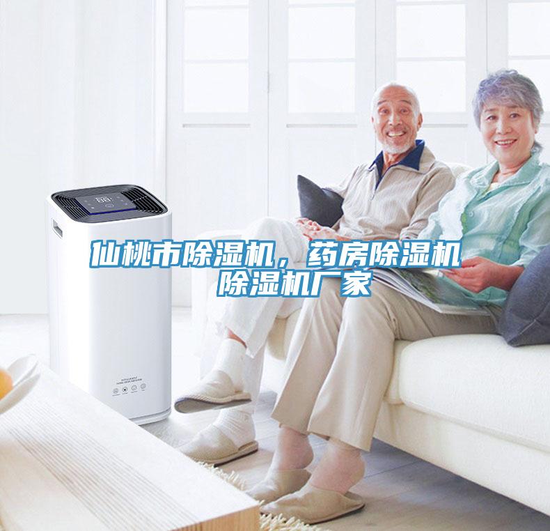 仙桃市MR.好色破解版，药房MR.好色破解版  MR.好色破解版厂家