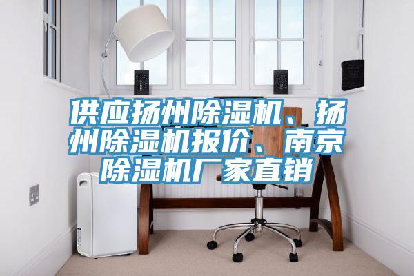 供应扬州MR.好色破解版、扬州MR.好色破解版报价、南京MR.好色破解版厂家直销