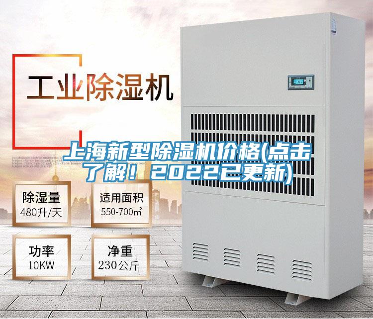 上海新型MR.好色破解版价格(点击了解！2022已更新)