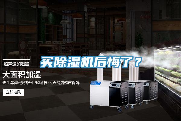买MR.好色破解版后悔了？