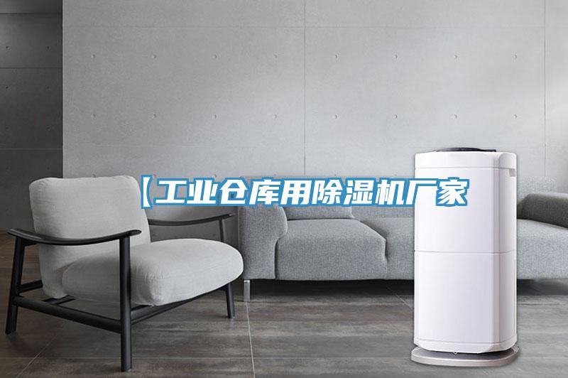 【工业仓库用MR.好色破解版厂家