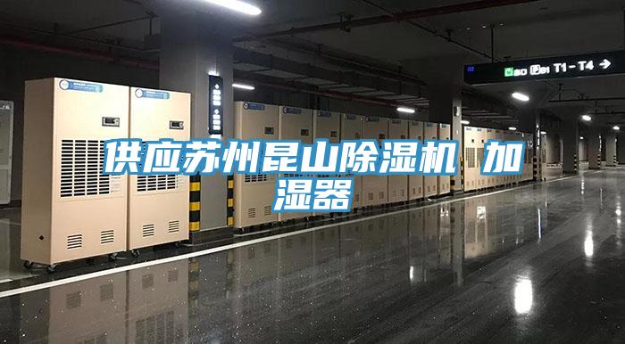 供应苏州昆山MR.好色破解版 加湿器