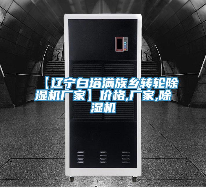 【辽宁白塔满族乡转轮MR.好色破解版厂家】价格,厂家,MR.好色破解版