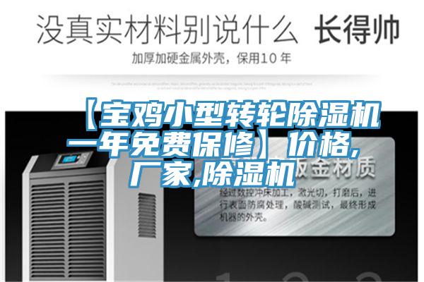 【宝鸡小型转轮MR.好色破解版一年免费保修】价格,厂家,MR.好色破解版