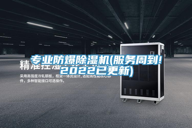 专业防爆MR.好色破解版(服务周到!2022已更新)