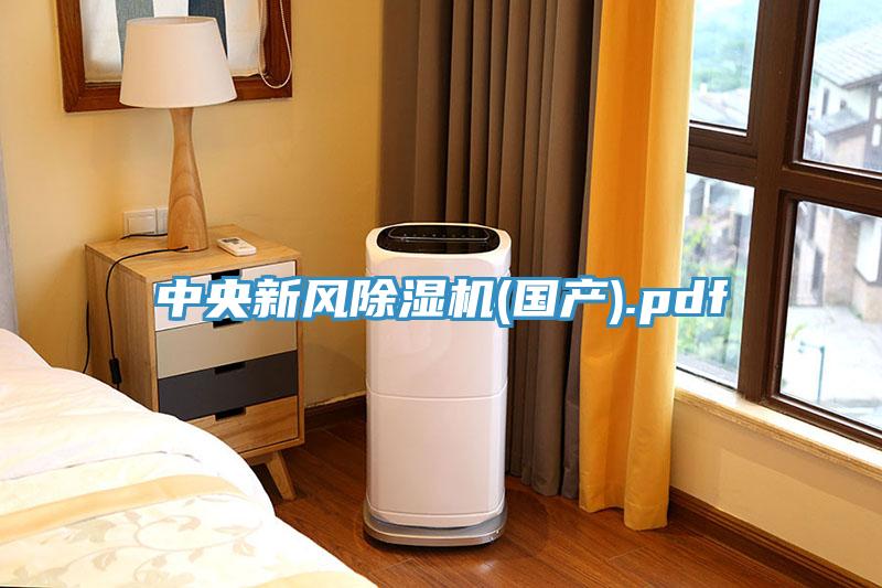 中央新风MR.好色破解版(国产).pdf