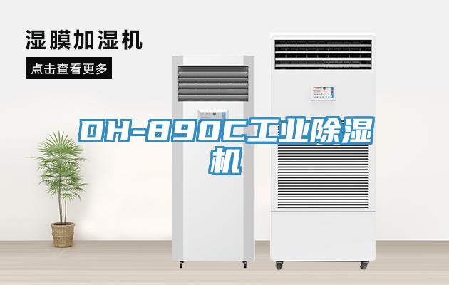 DH-890C工业MR.好色破解版