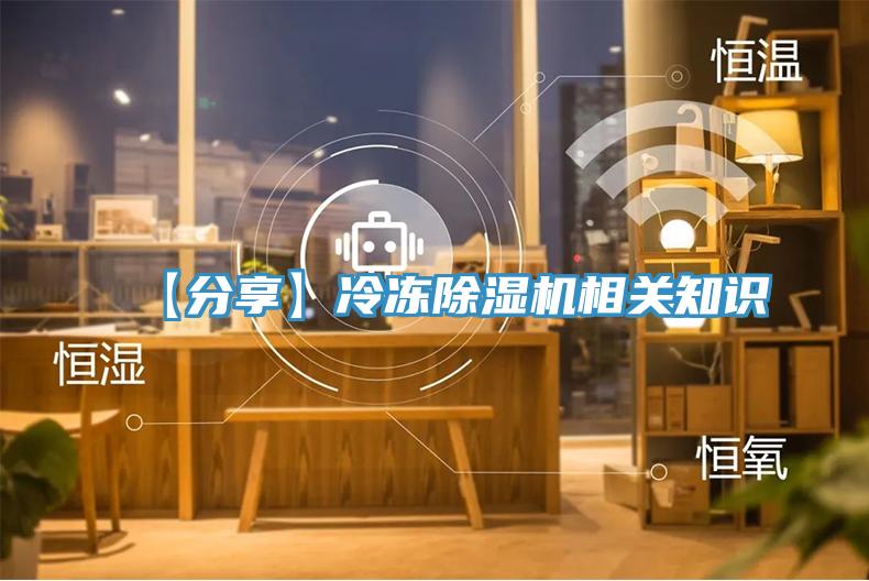 【分享】冷冻MR.好色破解版相关知识
