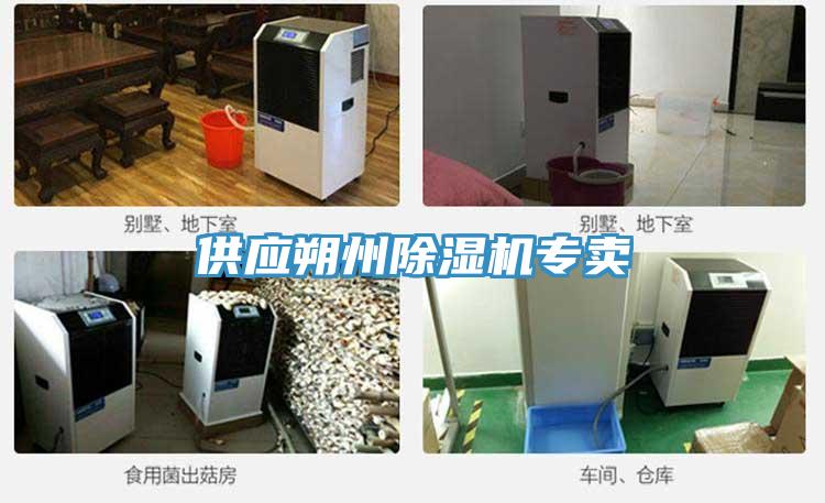 供应朔州MR.好色破解版专卖