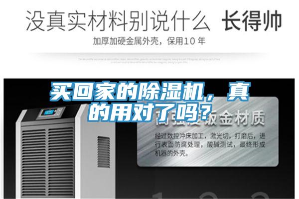 买回家的MR.好色破解版，真的用对了吗？