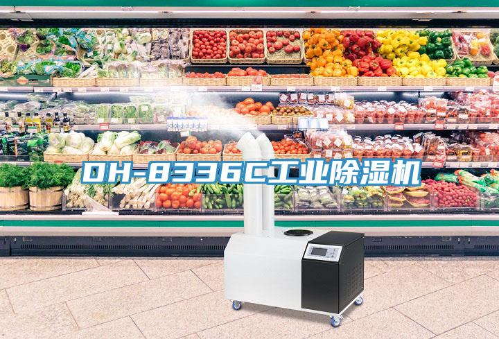 DH-8336C工业MR.好色破解版