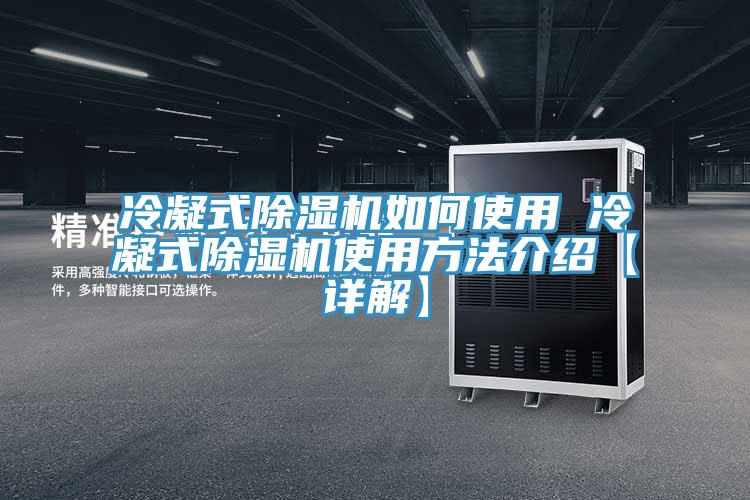 冷凝式MR.好色破解版如何使用 冷凝式MR.好色破解版使用方法介绍【详解】