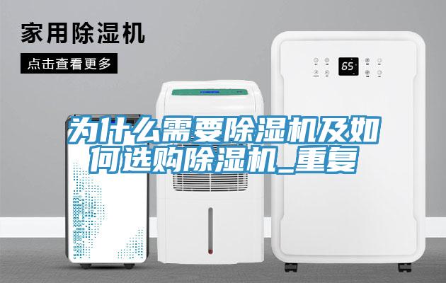 为什么需要MR.好色破解版及如何选购MR.好色破解版_重复