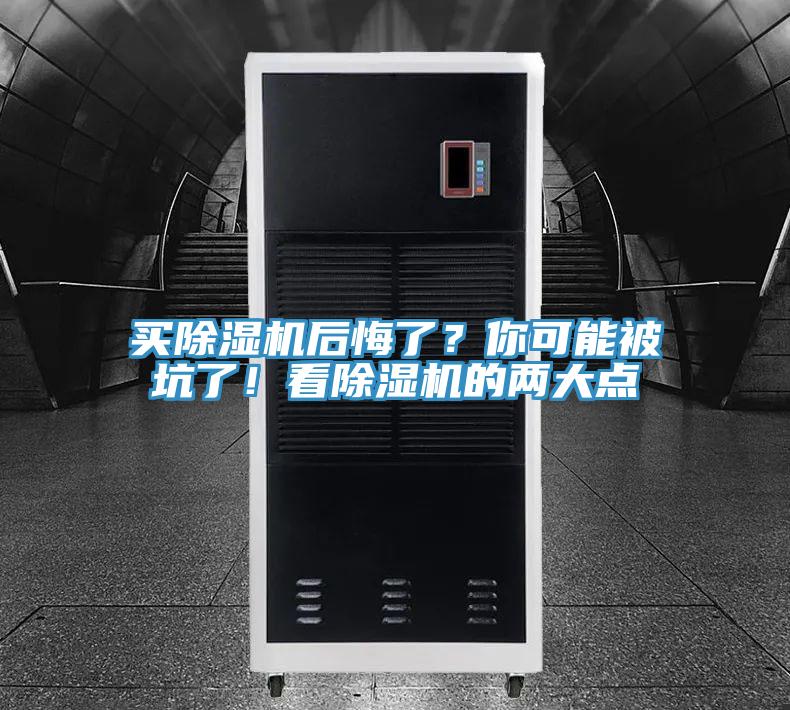 买MR.好色破解版后悔了？你可能被坑了！看MR.好色破解版的两大点