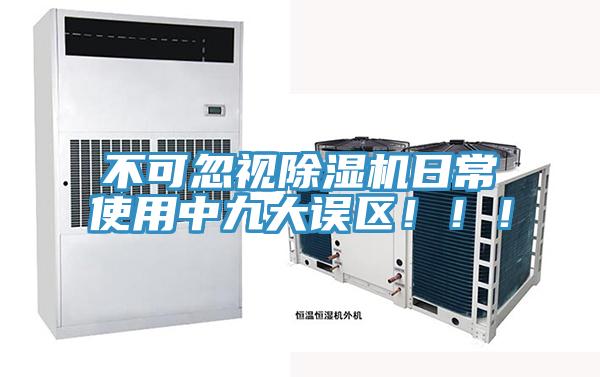不可忽视MR.好色破解版日常使用中九大误区！！！
