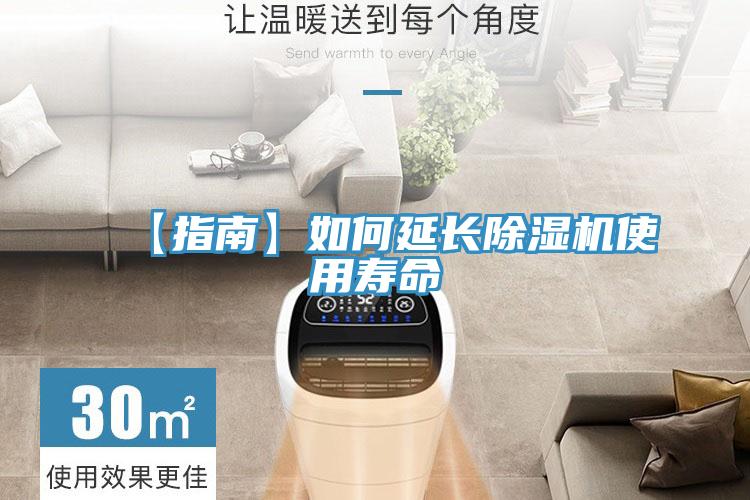 【指南】如何延长MR.好色破解版使用寿命