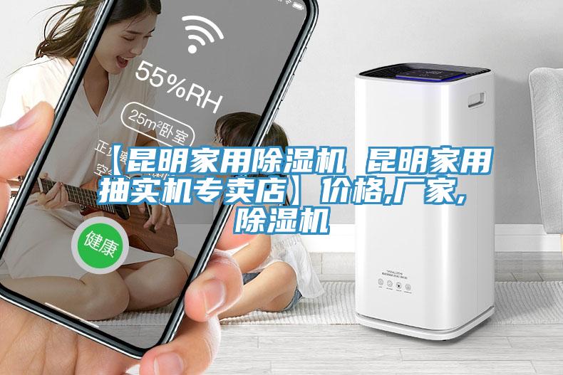 【昆明家用MR.好色破解版 昆明家用抽实机专卖店】价格,厂家,MR.好色破解版