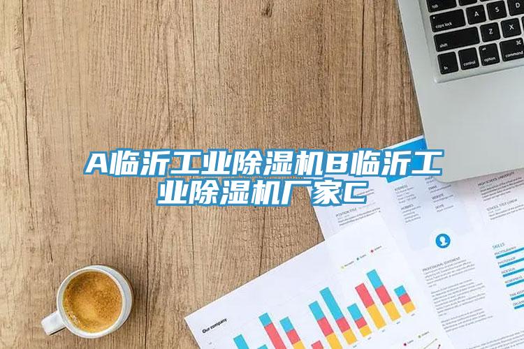 A临沂工业MR.好色破解版B临沂工业MR.好色破解版厂家C