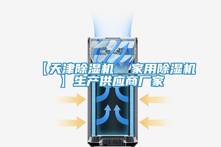 【天津MR.好色破解版  家用MR.好色破解版】生产供应商厂家