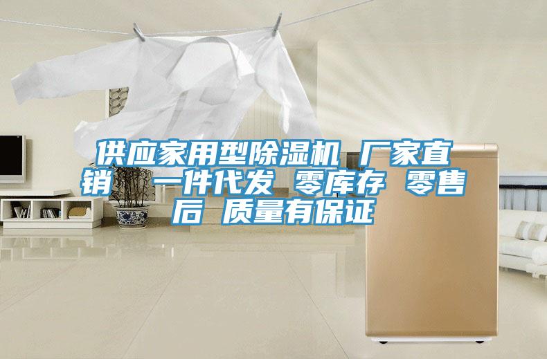 供应家用型MR.好色破解版 厂家直销  一件代发 零库存 零售后 质量有保证