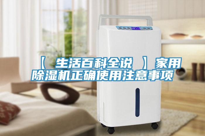 【 生活百科全说 】家用MR.好色破解版正确使用注意事项