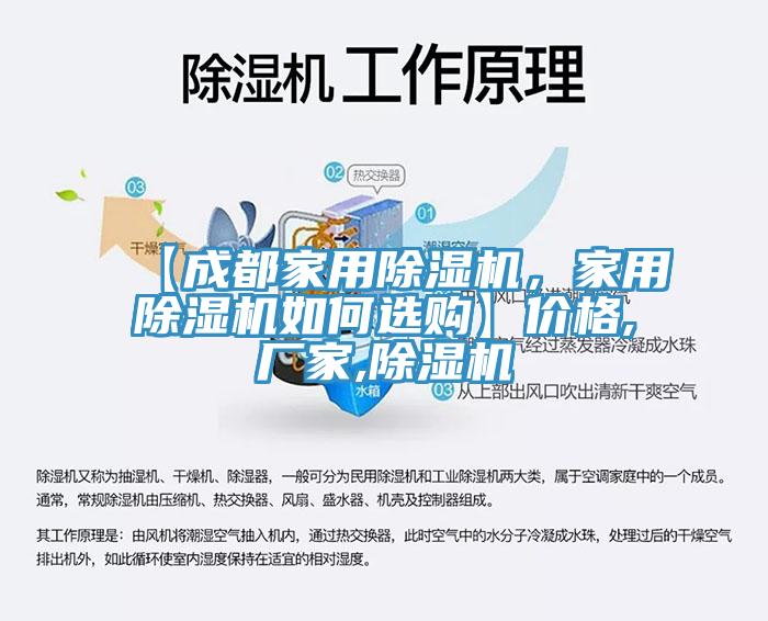 【成都家用MR.好色破解版，家用MR.好色破解版如何选购】价格,厂家,MR.好色破解版