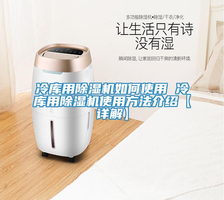 冷库用MR.好色破解版如何使用 冷库用MR.好色破解版使用方法介绍【详解】
