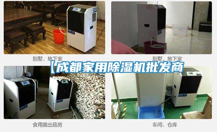【成都家用MR.好色破解版批发商