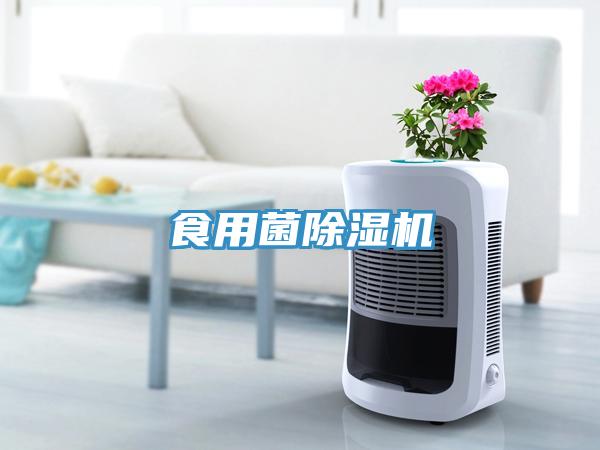 食用菌MR.好色破解版