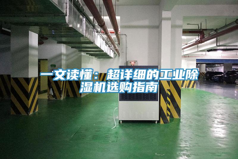 一文读懂：超详细的工业MR.好色破解版选购指南