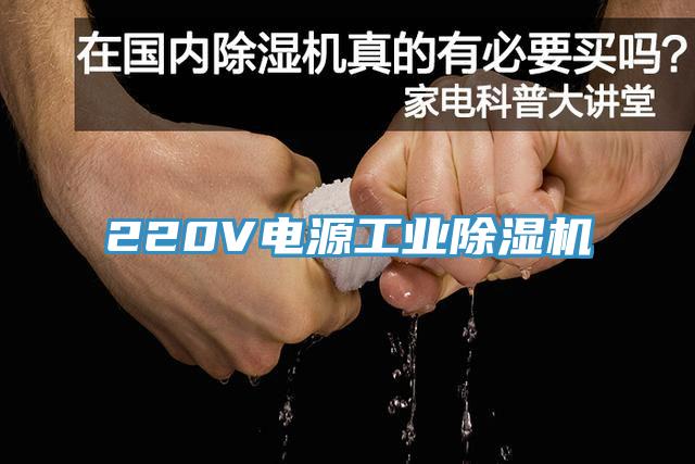 220V电源工业MR.好色破解版
