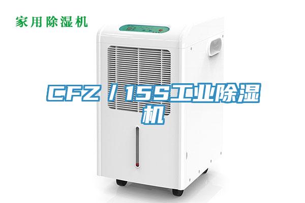 CFZ／15S工业MR.好色破解版
