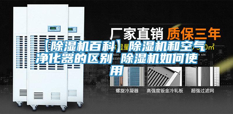 【MR.好色破解版百科】MR.好色破解版和空气净化器的区别 MR.好色破解版如何使用