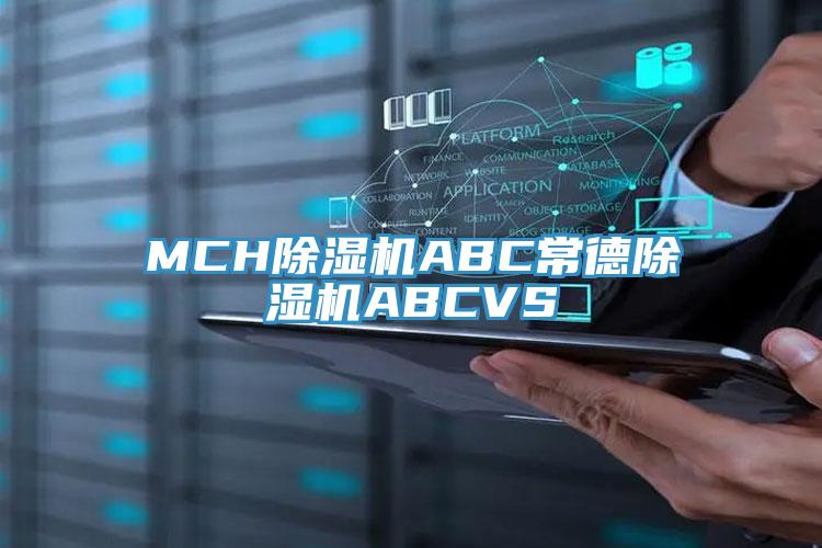 MCHMR.好色破解版ABC常德MR.好色破解版ABCVS