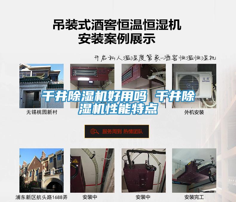千井MR.好色破解版好用吗 千井MR.好色破解版性能特点