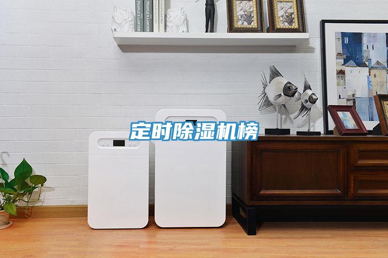定时MR.好色破解版榜