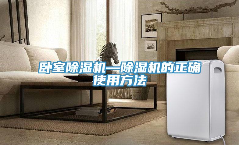 卧室MR.好色破解版—MR.好色破解版的正确使用方法