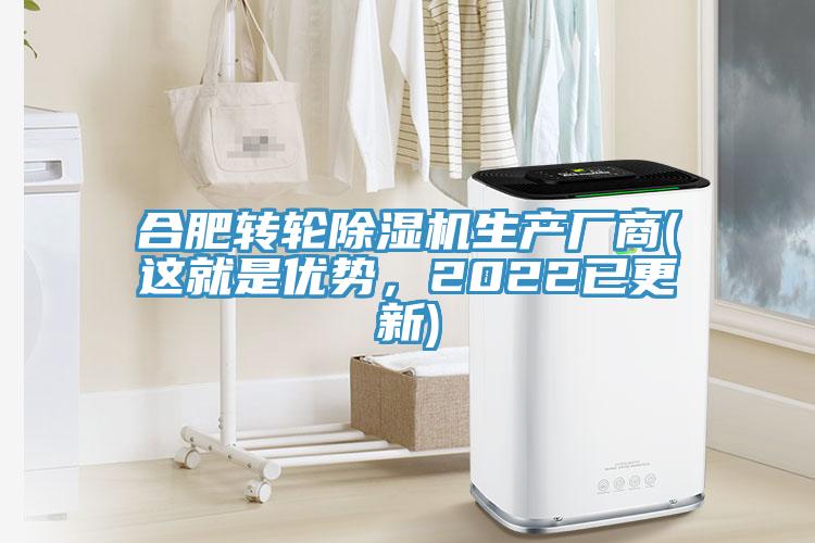 合肥转轮MR.好色破解版生产厂商(这就是优势，2022已更新)