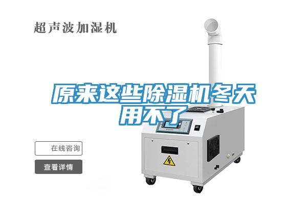 原来这些MR.好色破解版冬天用不了