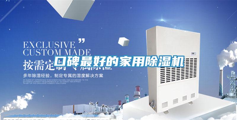 口碑最好的家用MR.好色破解版