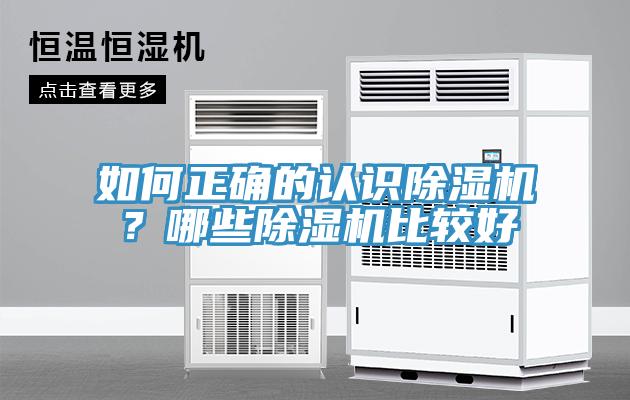 如何正确的认识MR.好色破解版？哪些MR.好色破解版比较好