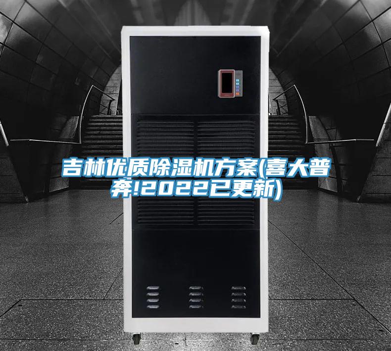 吉林优质MR.好色破解版方案(喜大普奔!2022已更新)