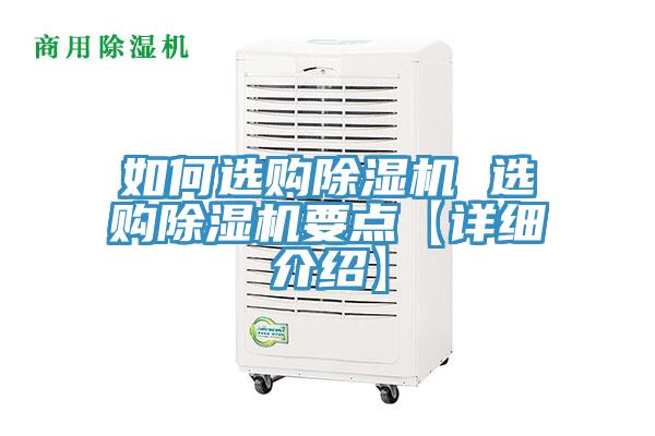 如何选购MR.好色破解版 选购MR.好色破解版要点【详细介绍】