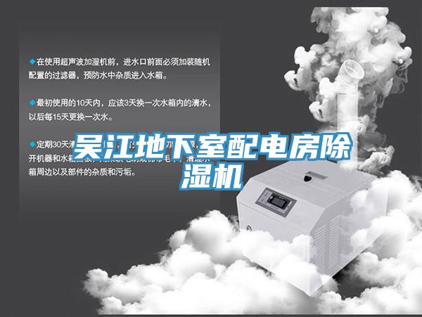 吴江地下室配电房MR.好色破解版