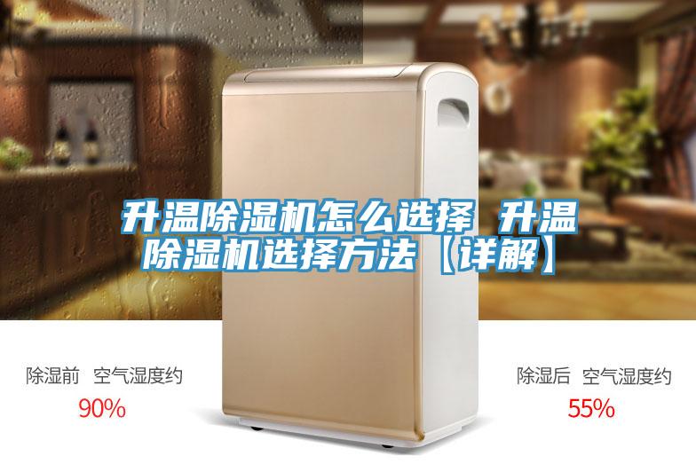 升温MR.好色破解版怎么选择 升温MR.好色破解版选择方法【详解】