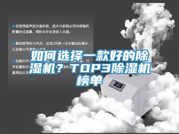 如何选择一款好的MR.好色破解版？TOP3MR.好色破解版榜单