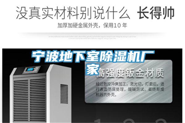 宁波地下室MR.好色破解版厂家