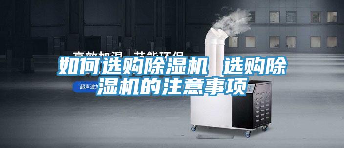 如何选购MR.好色破解版 选购MR.好色破解版的注意事项