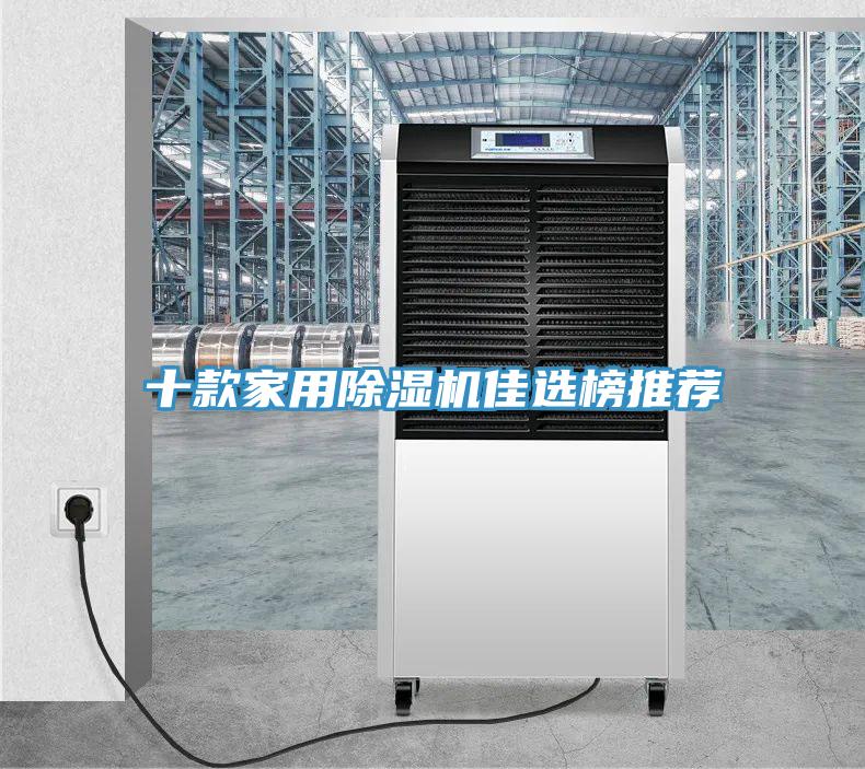 十款家用MR.好色破解版佳选榜推荐