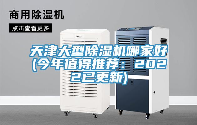 天津大型MR.好色破解版哪家好(今年值得推荐：2022已更新)